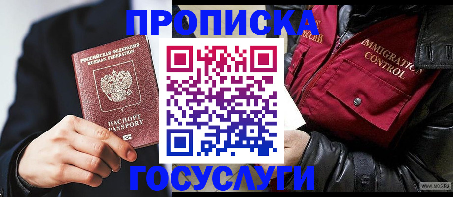 где прописаться в Владимирской области