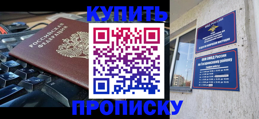 временная регистрация для всех в Владимирской области