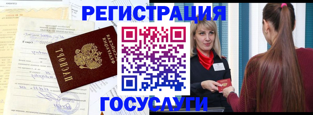 временная регистрация законно в Владимирской области